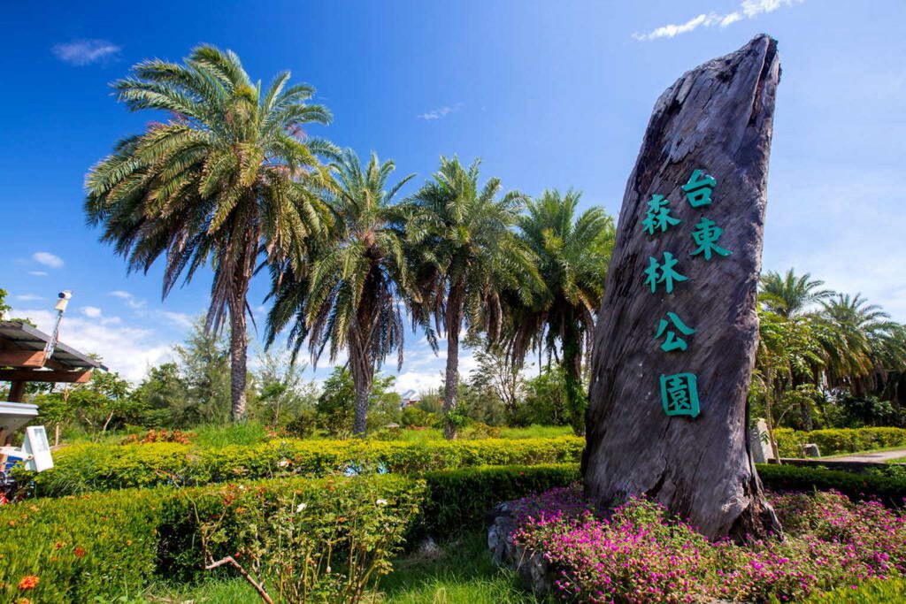 Taitung Forest Park